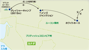 カナダ最高峰マウント・ローガン グレイシャーキャンプの旅【9日間】