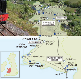 英国の中の異国を旅する 蒸気機関車で楽しむウェールズの旅【10日間】