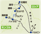 満州里から最北の北極村へ 中露国境地帯大縦断の旅【9日間】