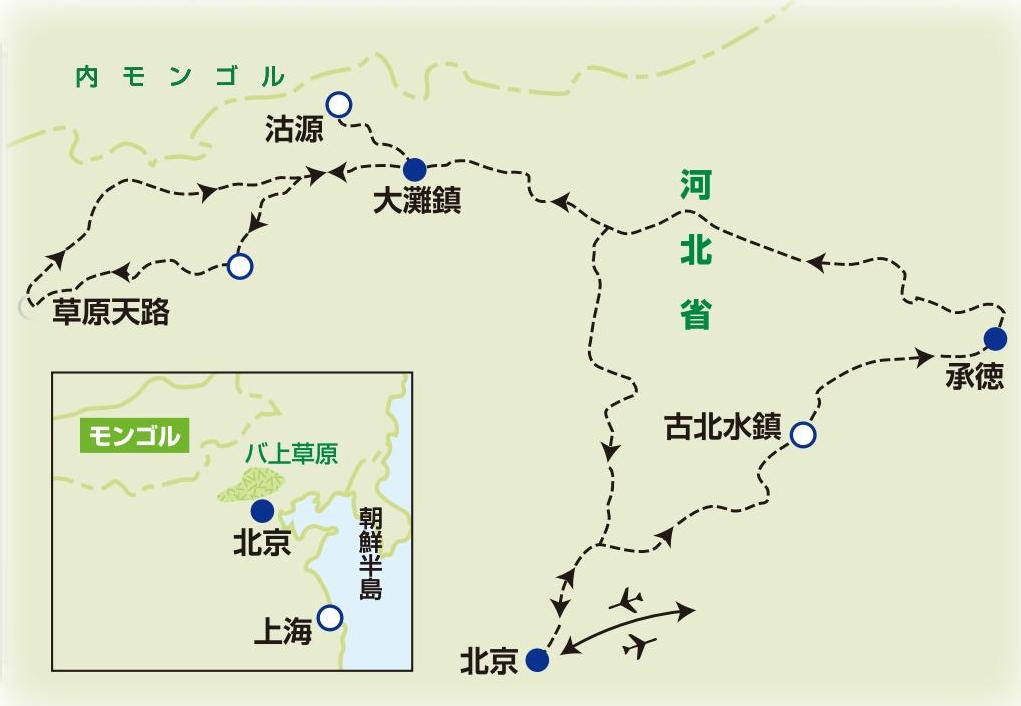 『皇帝の離宮』承徳と最も美しい草原 壩上草原を満喫する旅【7日間】