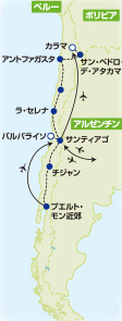 チリ大縦断の旅 サン・ペドロ・デ・アタカマからオソルノ山へ【14日間】