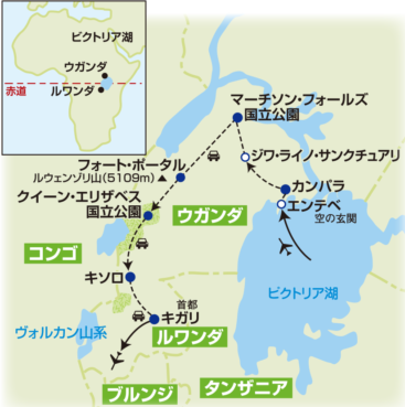 ウガンダ・ルワンダの大自然とゴリラ・トレッキング【12日間】